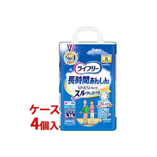 《ケース》　ユニチャーム ライフリー リハビリパンツ  Lサイズ (14枚)×4個 男女共用 排尿5回分 大人用紙おむつ　【医療費控除対象品】