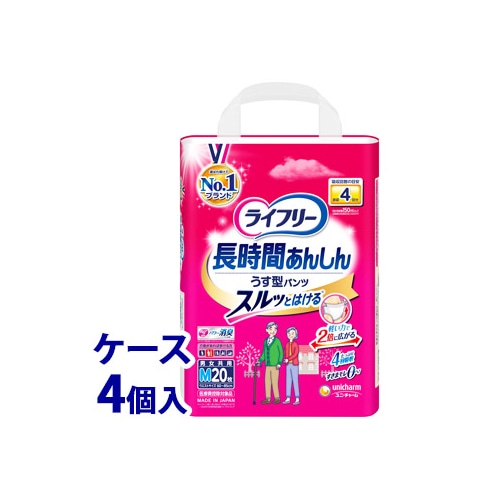 《ケース》　ユニチャーム ライフリー 長時間あんしん うす型パンツ Mサイズ (20枚)×4個 男女共用 排尿4回分 大人用紙おむつ　【医療費控除対象品】