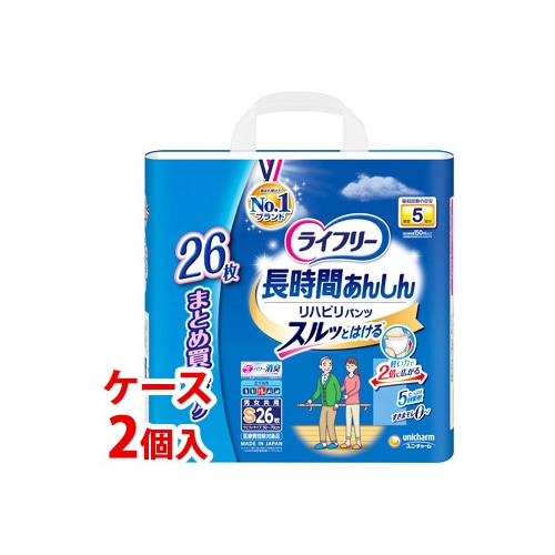 【特売セール】　《ケース》　ユニチャーム ライフリー リハビリパンツ Sサイズ (26枚)×2個 男女共用 排尿5回分 大人用紙おむつ　【医療費控除対象品】