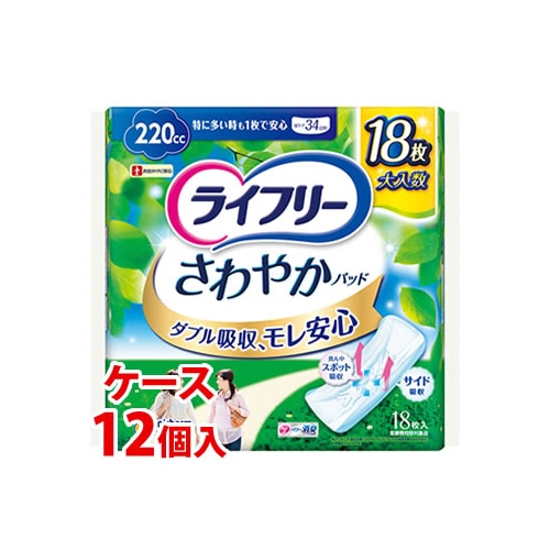 《ケース》　ユニチャーム ライフリー さわやかパッド 特に多い時も１枚で安心用 220cc (18枚)×12個 尿ケアパッド 軽度失禁用品　【医療費控除対象品】
