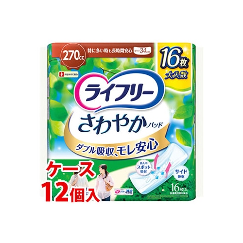 《ケース》　ユニチャーム ライフリー さわやかパッド 特に多い時も長時間安心用 270cc お徳用パック (16枚)×12個 尿ケアパッド　【医療費控除対象品】