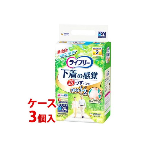 《ケース》　ユニチャーム ライフリー 超うす型 下着の感覚パンツ Mサイズ (24枚)×3個 男女共用 排尿2回分 大人用紙おむつ　【医療費控除対象品】