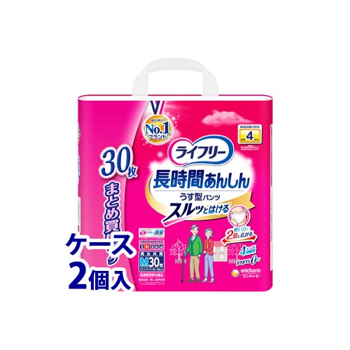 【特売セール】　《ケース》　ユニチャーム ライフリー 長時間あんしん うす型パンツ Mサイズ (30枚)×2個 男女共用 排尿4回分 大人用紙おむつ　【医療費控除対象品】