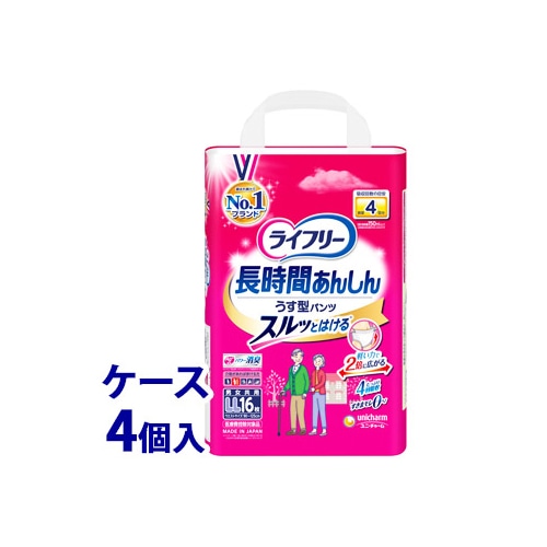 《ケース》　ユニチャーム ライフリー 長時間あんしん うす型パンツ LLサイズ (16枚)×4個 男女共用 排尿4回分 大人用紙おむつ　【医療費控除対象品】