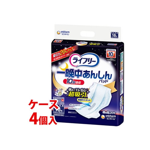 【特売セール】　《ケース》　ユニチャーム ライフリー 一晩中あんしん 尿とりパッド 夜用 超スーパー 排尿10回分 (18枚)×4個 男女共用 尿ケアパッド　【医療費控除対象品】