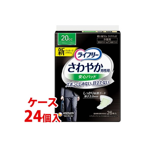 《ケース》　ユニチャーム ライフリー さわやか男性用安心パッド 20cc (26枚)×24個 少量用 軽度失禁パッド　【医療費控除対象品】