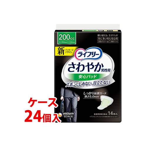 【特売セール】　《ケース》　ユニチャーム ライフリー さわやか男性用安心パッド 200cc (14枚)×24個 特に多い時も安心用 軽度失禁パッド　【医療費控除対象品】