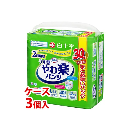 《ケース》　白十字 サルバ やわ楽パンツ L-LL 男女共用 (30枚)×3個 大人用紙おむつ　【医療費控除対象品】
