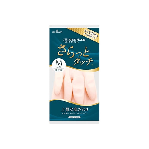 ショーワグローブ ナイスハンド さらっとタッチ パールピンク Mサイズ (1双) 裏毛付き 塩化ビニール手袋 掃除用手袋