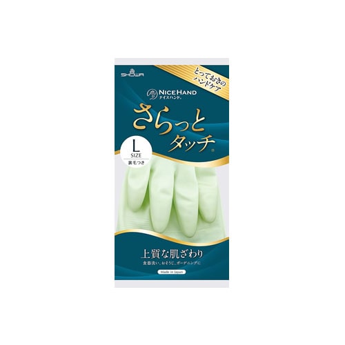ショーワグローブ ナイスハンド さらっとタッチ パールグリーン Lサイズ (1双) 裏毛付き 塩化ビニール手袋 掃除用手袋