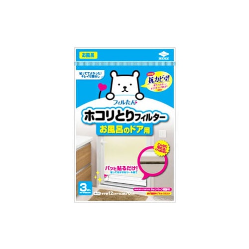 東洋アルミ フィルたん ホコリとりフィルター お風呂のドア用 (3枚) 浴室ドア用フィルター 抗カビ&抗菌加工