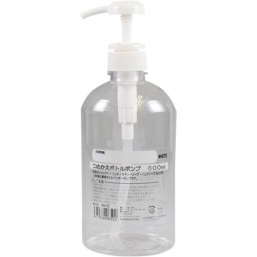 マルハチ産業 つめかえ ボトルポンプ 600mL クリア (1個) ディスペンサー ボトル