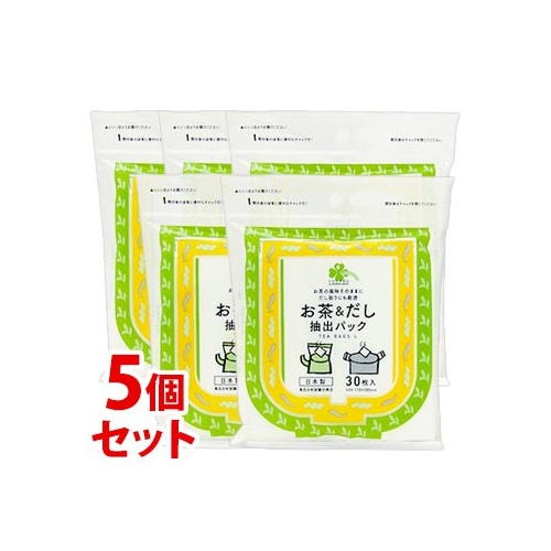 《セット販売》 くらしリズム お茶&だし 抽出パック (30枚)×5個セット お茶だしパック