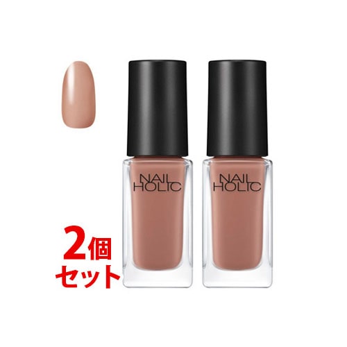 《セット販売》 コーセー ネイルホリック BE323 (5mL)×2個セット ネイルカラー マニキュア NAILHOLIC