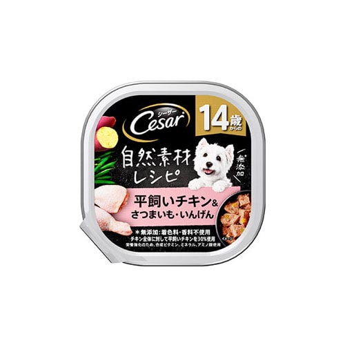 マースジャパン シーザー 自然素材レシピ 14歳からの 平飼いチキン&さつまいも・いんげん (85g) ドッグフード
