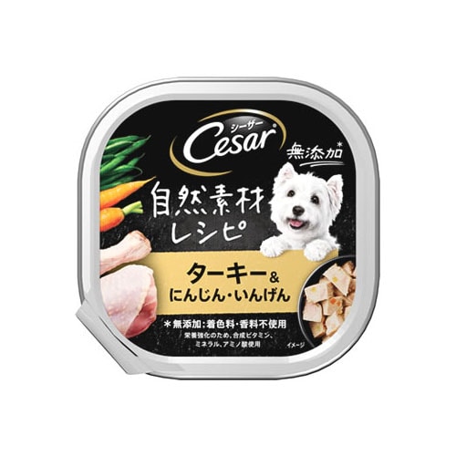 マースジャパン シーザー 自然素材レシピ 成犬用 ターキー＆にんじん・いんげん (85g) ドッグフード