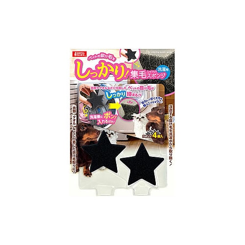 マルカン ゴン太クラブ しっかり集毛スポンジ洗濯用 (4個) 犬用 そうじ用品 毛とりスポンジ