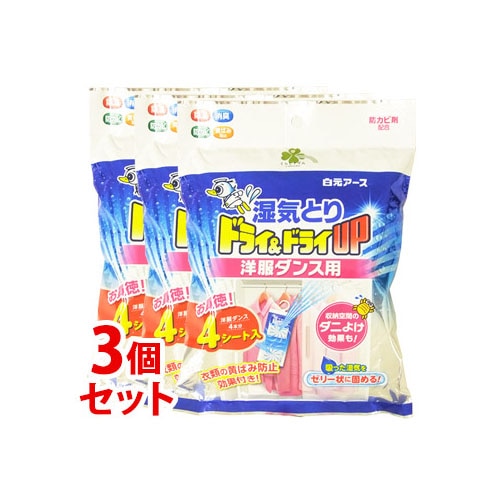 《セット販売》 くらしリズム ドライ&ドライUP 洋服ダンス用 (4シート)×3個セット 衣類用湿気とり 除湿剤