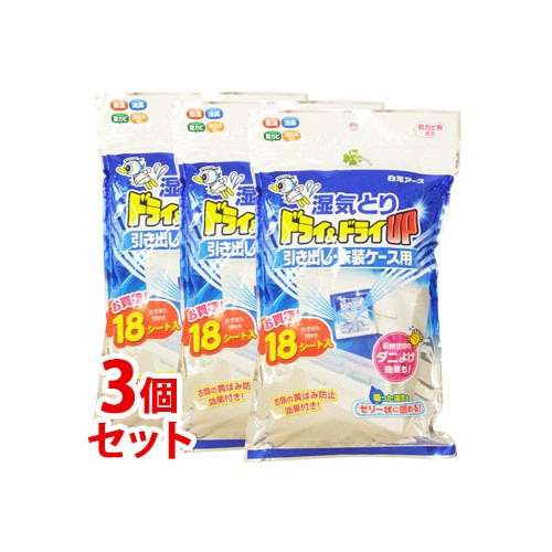 《セット販売》 くらしリズム ドライ&ドライUP 引き出し・衣装ケース用 (18シート)×3個セット 衣類用湿気とり 除湿剤