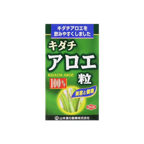 山本漢方 キダチ アロエ粒 100％ (280粒)　※軽減税率対象商品