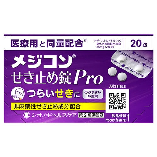 【第2類医薬品】シオノギヘルスケア メジコンせき止め錠Pro (20錠) 鎮咳 咳止め薬 【セルフメディケーション税制対象商品】