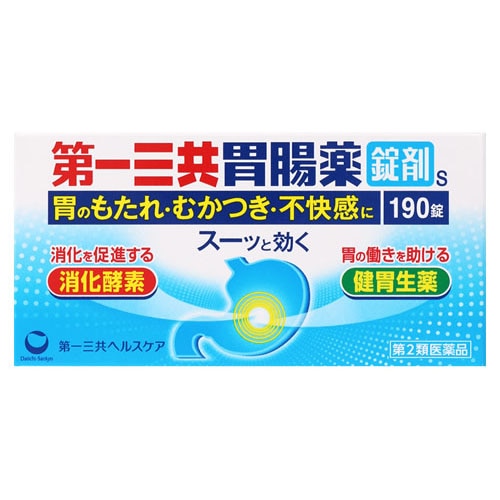 【第2類医薬品】第一三共ヘルスケア 第一三共胃腸薬 錠剤s (190錠) 胃のもたれ・むかつき