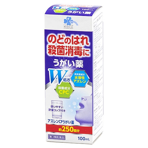 【第3類医薬品】くらしリズム メディカル アズレンCP うがい薬 約250回分 (100mL) のどのはれ