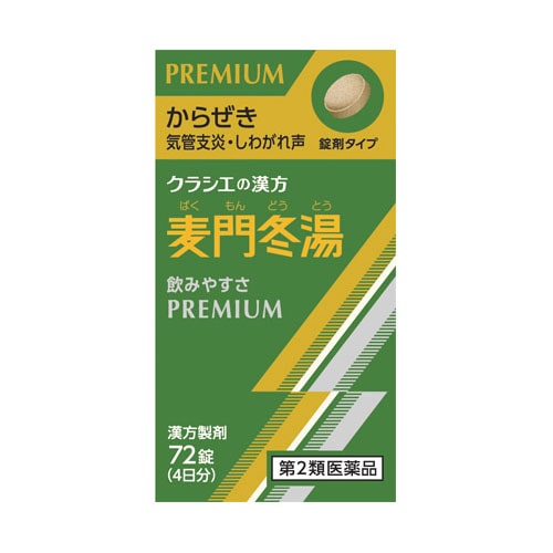 【第2類医薬品】クラシエ薬品 麦門冬湯エキス錠 クラシエ 4日分 (72錠) ばくもんどうとう からぜき 気管支炎 しわがれ声 漢方製剤