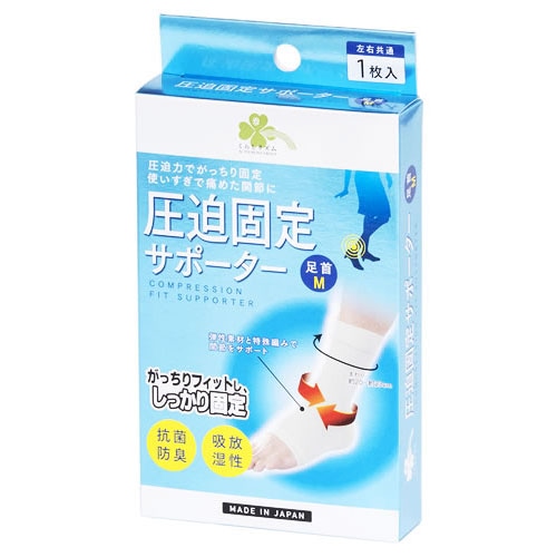 くらしリズム 圧迫固定サポーター 足首 M (1枚) 左右共通 足くび用サポーター