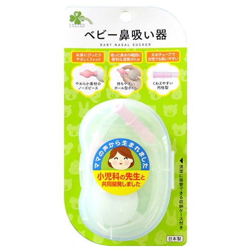 くらしリズム ベビー鼻吸い器 (1個) ベビーお手入れ用品