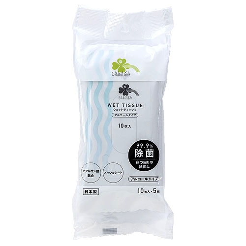 くらしリズム ウェットティッシュ アルコールタイプ (10枚×5個) 携帯用 ウェットティシュー