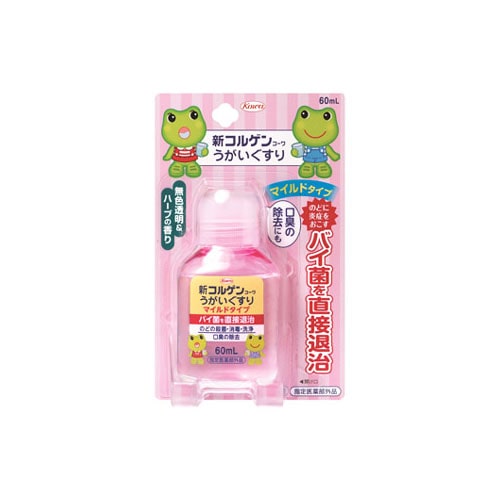 興和 新コルゲンコーワ うがいぐすり マイルドタイプ (60mL) うがい薬 【指定医薬部外品】