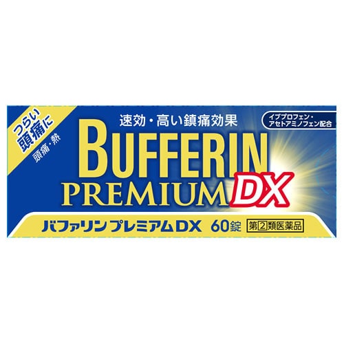 【第(2)類医薬品】ライオン バファリンプレミアムDX (60錠) 解熱鎮痛薬　【セルフメディケーション税制対象商品】