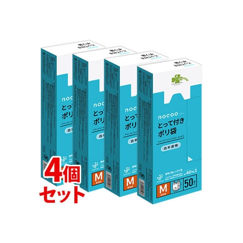 《セット販売》　くらしリズム nocoo ノクー とって付きポリ袋 Mサイズ (50枚)×4個セット 白半透明 500mm×260mm×140mm