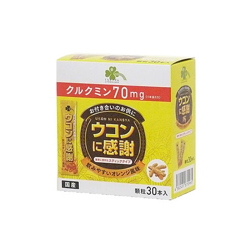 くらしリズム ウコンに感謝 (45g) ウコン含有加工食品　※軽減税率対象商品