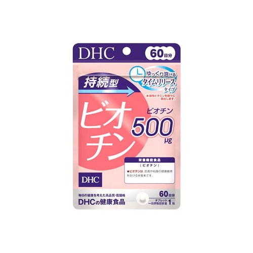 DHC 持続型ビオチン 60日分 (60粒) 栄養機能食品 サプリメント ※軽減税率対象商品