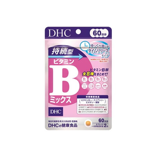 セット販売》 DHC 持続型ビタミンBミックス 60日分 (120粒)×3個セット