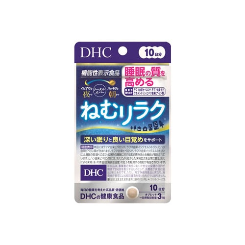 DHC ねむリラク 10日分 (30粒) 機能性表示食品 サプリメント 睡眠の質の向上　※軽減税率対象商品