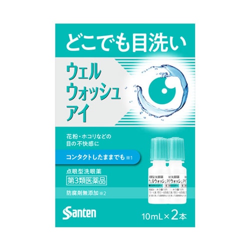 【第3類医薬品】参天製薬 ウェルウォッシュアイa (10mL×2本) 点眼型洗眼薬