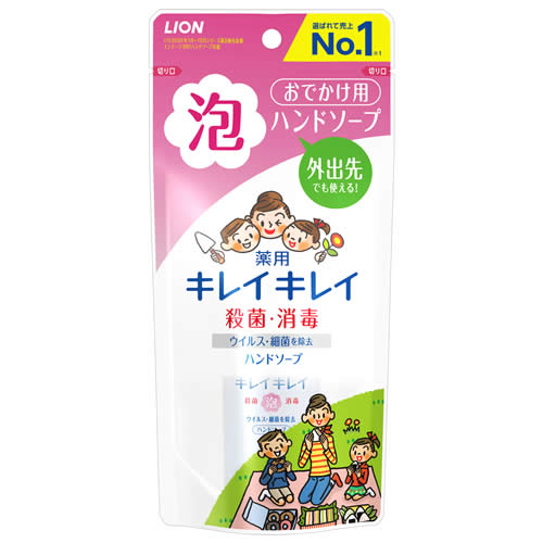 ライオン キレイキレイ 薬用 泡ハンドソープ 携帯用 (50mL) ハンドケア　【医薬部外品】