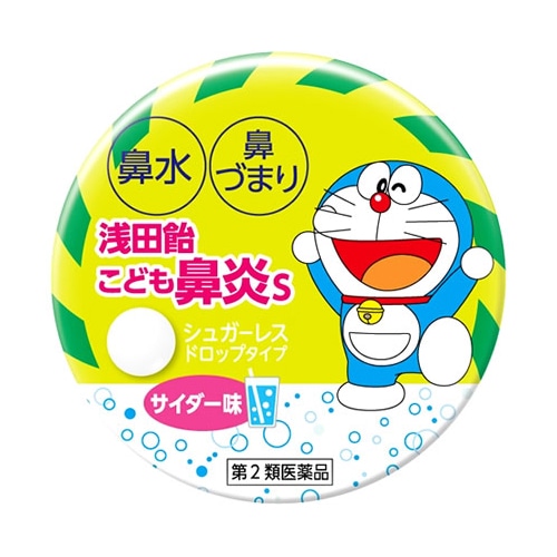 【第2類医薬品】浅田飴 浅田飴こども鼻炎S (30錠) サイダー味 シュガーレスドロップタイプ 鼻水 鼻づまり ドラえもん　【セルフメディケーション税制対象商品】
