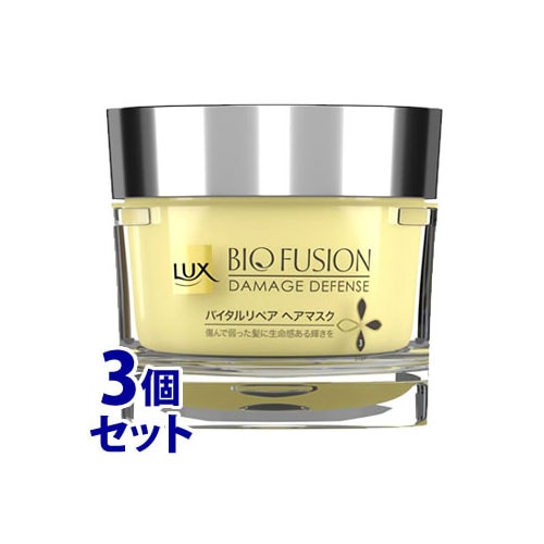 ★セール★ 《セット販売》 ユニリーバ LUX ラックス バイオフュージョン ダメージディフェンス バイタルリペア ヘアマスク (180g)×3個セット 洗い流すトリートメント