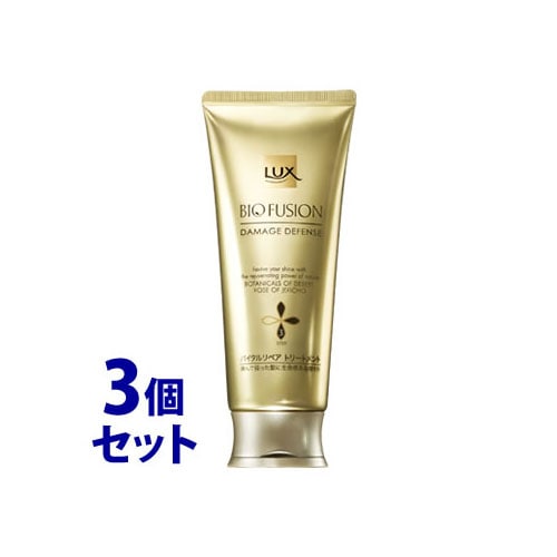 ★セール★ 《セット販売》 ユニリーバ LUX ラックス バイオフュージョン ダメージディフェンス バイタルリペア トリートメント (170g)×3個セット