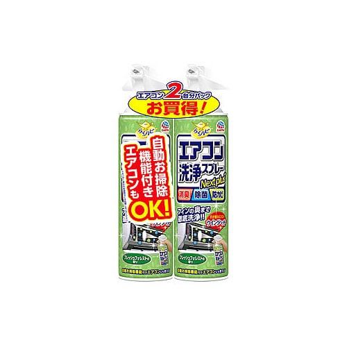 アース製薬 らくハピ エアコン洗浄スプレー Nextplus フレッシュフォレストの香り (420mL×2個) エアコン掃除 洗剤