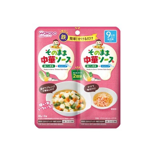和光堂 そのままソース 中華 (40g×2袋) 9ヶ月頃から幼児期まで 離乳食 ベビーフード　※軽減税率対象商品