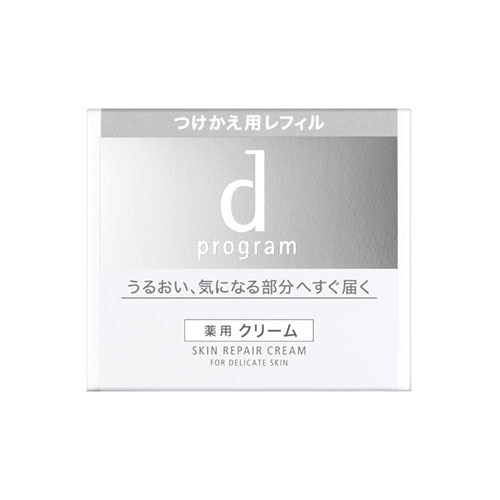 資生堂 dプログラム スキンリペアクリーム レフィル (45g) 敏感肌用 クリーム 【医薬部外品】
