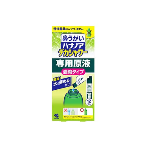 小林製薬 ハナノア デカシャワー 専用原液 濃縮タイプ (30mL×12包) 鼻うがい