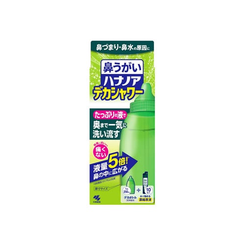 小林製薬 ハナノア デカシャワー 本体付き (30mL×10包) 鼻うがい 【一般医療機器】