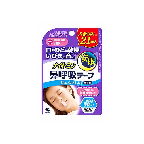 小林製薬 ナイトミン 鼻呼吸テープ 肌にやさしいタイプ 無香料 (21枚) いびき防止 口閉じテープ