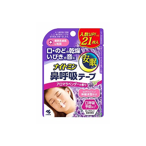 小林製薬 ナイトミン 鼻呼吸テープ 肌にやさしいタイプ アロマラベンダーの香り (21枚) いびき防止 口閉じテープ